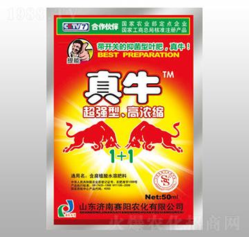 抑菌型葉肥-真牛-賽陽(yáng)農(nóng)化