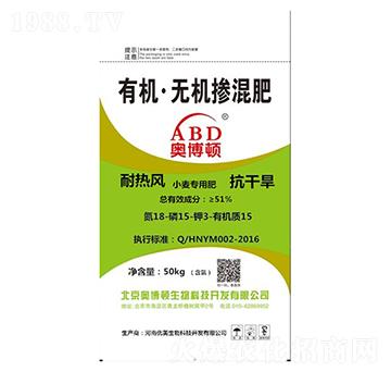 小麥專用有機(jī)無機(jī)摻混肥8-15-3-15-奧博頓