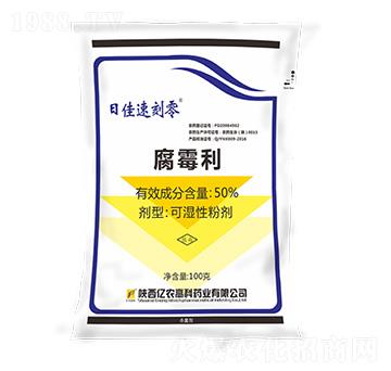 50%腐霉利（100g）-日佳速刻零-億農(nóng)高科