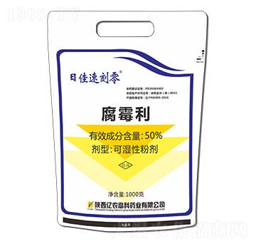 50%腐霉利（1000g）-日佳速刻零-億農(nóng)高科