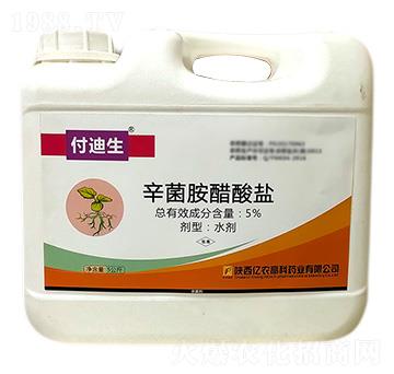 5kg辛菌胺醋酸鹽-付迪生-億農(nóng)高科
