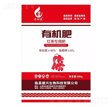 有機(jī)肥（紅棗專用）-建興生物