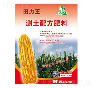 田力王測(cè)土配方肥-瑞禾肥業(yè)