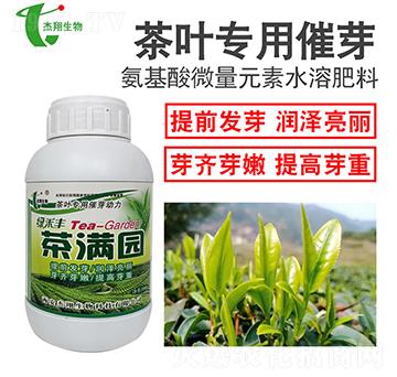 氨基酸微量元素葉面肥-茶滿園-杰翔生物