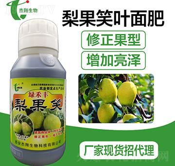 梨果豐葉面肥-杰翔生物