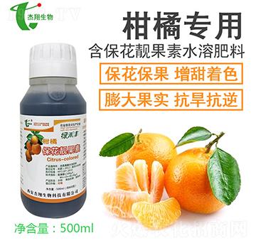 柑橘?；n果素-綠禾豐-杰翔生物