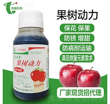果樹動(dòng)力-杰翔生物