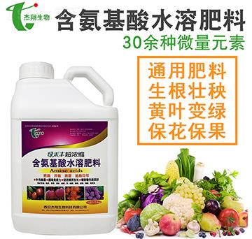 氨基酸水溶肥-杰翔生物