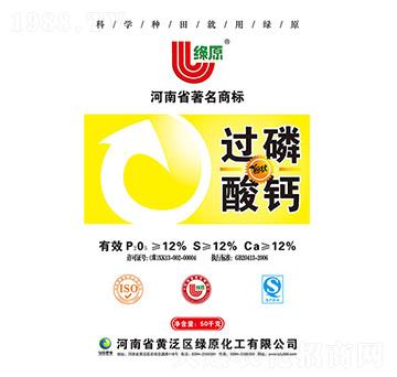 過(guò)磷酸鈣-綠原化工