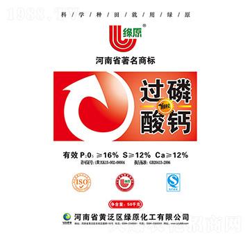 過(guò)磷酸鈣顆粒-綠原化工