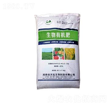 生物有機肥-沃寶生物