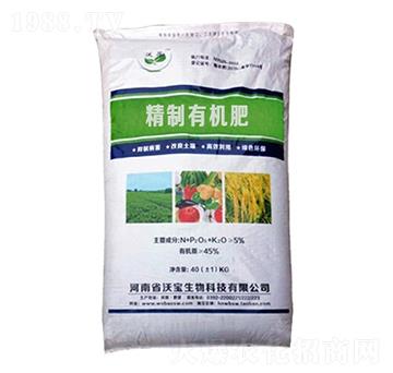 精制有機(jī)肥-沃寶生物