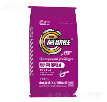 菌助旺復(fù)合肥料16-13-16-歐化