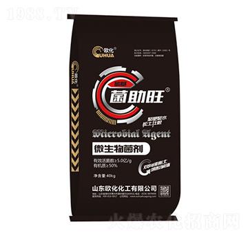 菌助旺微生物菌劑-歐化