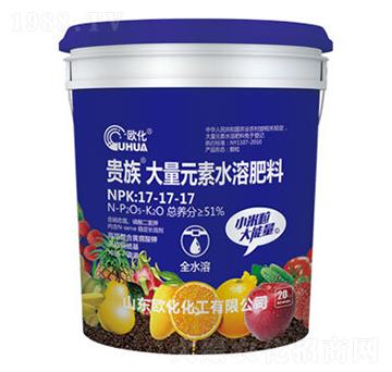 大量元素水溶肥17-17-17-歐化