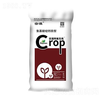 氨基酸硅鈣鐵型-宗源