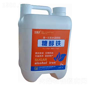 單一元素水溶肥料-糖醇鐵-華陸豐-振北生物