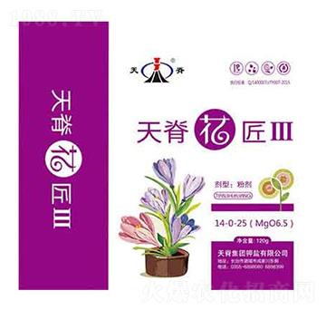 花匠Ⅲ14-0-25-天脊