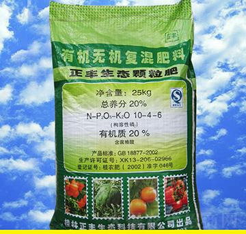 有機(jī)無機(jī)復(fù)混肥料16-2-3-正豐生態(tài)顆粒肥-正豐生態(tài)