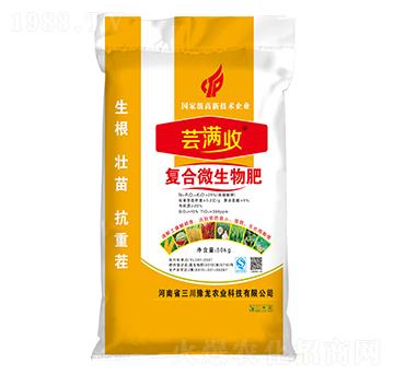 復(fù)合微生物肥-蕓滿收-三川豫龍