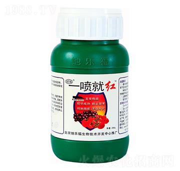 一噴就紅-地樂(lè)福