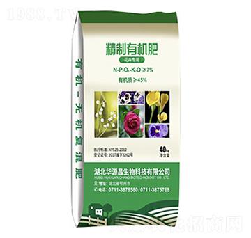 花卉精致有機(jī)肥-華源