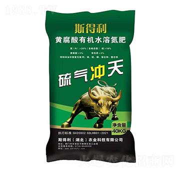 黃腐酸有機水溶氮肥-硫行沖天-斯得利