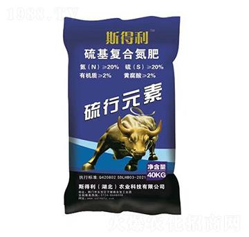 硫基復合氮肥-硫行元素-斯得利