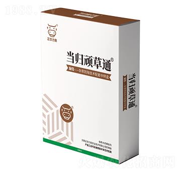 當(dāng)歸頑草通-正華力致