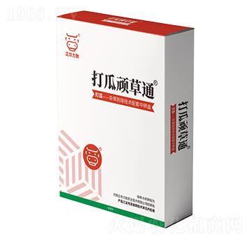 打瓜頑草通-正華力致