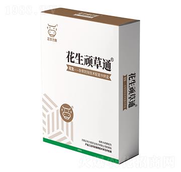 花生頑草通-正華力致