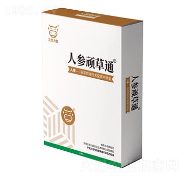 人參頑草通-正華力致