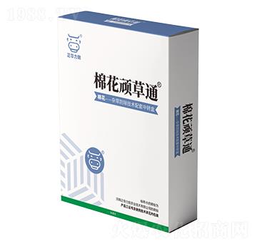 棉花頑草通-正華力致