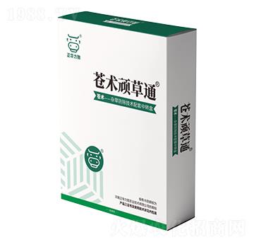 蒼術(shù)頑草通-正華力致