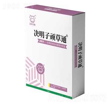 決明子頑草通-正華力致