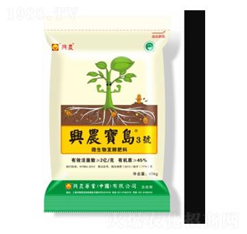 微生物發(fā)酵肥料-興農(nóng)寶島3號(hào)-興農(nóng)藥業(yè)