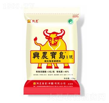 微生物發(fā)酵肥料-興農(nóng)寶島1號(hào)-興農(nóng)藥業(yè)