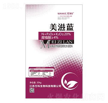 碳酶天然海藻型顆粒水溶肥料-美滋藍(lán)-萬科