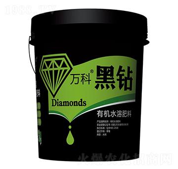 有機(jī)水溶肥料-黑鉆-萬科