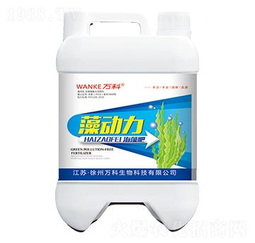 藻動(dòng)力（海藻肥）-萬科