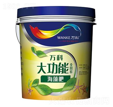 大功能海藻肥-萬科