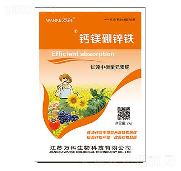 鈣鎂硼鋅鐵-萬科