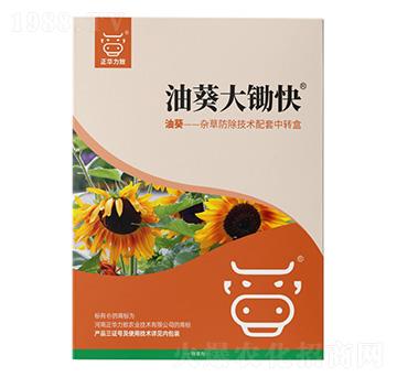 油葵大鋤快-正華力致