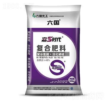 復(fù)合肥料-嘉硫時(shí)代-六國化工