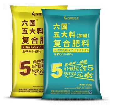 五大料加硼復合肥-六國化工