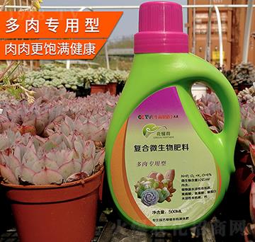 多肉專用型復(fù)合微生物肥料-花懂得