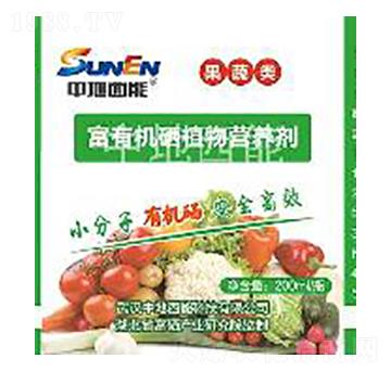 紅蕓豆有機硒植物營養(yǎng)劑-中地西能