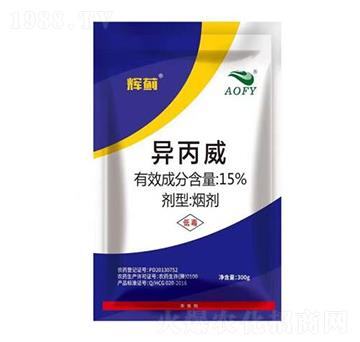15%異丙威-輝薊-奧豐源