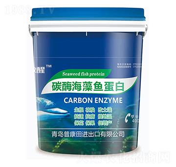 碳酶海藻魚(yú)蛋白-撒醒-普康田