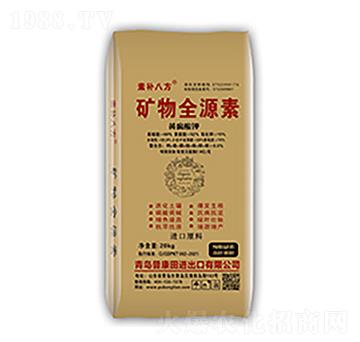 礦物全源素-速補(bǔ)八方-普康田